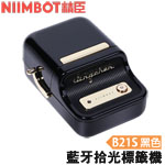 NIIMBOT精臣 B21S 黑色 無線藍牙 拾光標籤機 標籤印字機 (同B21)(贈專用收納包 送完為止)