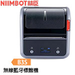 NIIMBOT精臣 B3S 無線藍牙 標籤機 標籤印字機