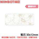 NIIMBOT精臣 30x12mm 繁花 圖樣系列 標籤機貼紙 (適用:D110/D11S/D101/H1S/D61)