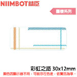 NIIMBOT精臣 30x12mm 彩虹之路 圖樣系列 標籤機貼紙 (適用:D110/D11S/D101/H1S/D61)