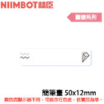 NIIMBOT精臣 50x12mm 簡筆畫 圖樣系列 標籤機貼紙 (適用:D110/D11S/D101/H1S/D61)