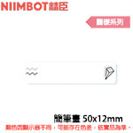NIIMBOT精臣 50x12mm 簡筆畫 圖樣系列 標籤機貼紙 (適用:D110/D11S/D101/H1S/D61)