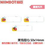 NIIMBOT精臣 50x14mm 果泡甜心 花色循環系列 標籤機貼紙  (適用:D110/D11S/D101/H1S/D61)(限量售完為止)