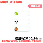 NIIMBOT精臣 50x14mm 校園系C款 圖樣系列 標籤機貼紙 (適用:D110/D11S/D101/H1S/D61)(限量售完為止)