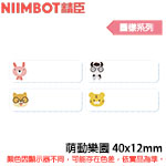 NIIMBOT精臣 40x12mm 萌動樂園 圖樣系列 標籤機貼紙 (適用:D110/D11S/D101/H1S/D61)