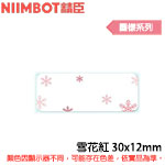 NIIMBOT精臣 30x12mm 雪花紅 圖樣系列 標籤機貼紙 (適用:D110/D11S/D101/H1S/D61)