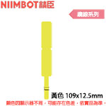 NIIMBOT精臣 109x12.5mm 黃色 纜線系列 標籤機貼紙 (適用:D110/D11S/D101/H1S/D61)