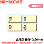 NIIMBOT精臣 40x20mm 企鵝放暑假 圖樣系列 標籤機貼紙(適用:B1/B21/B21S/B3S)