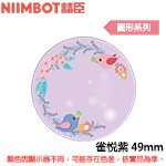 NIIMBOT精臣 49mm 雀悅紫 圓形系列 標籤機貼紙(適用:B1/B21/B21S/B3S)