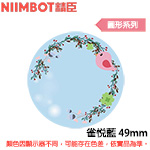 NIIMBOT精臣 49mm 雀悅藍 圓形系列 標籤機貼紙(適用:B1/B21/B21S/B3S)