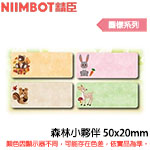 NIIMBOT精臣 50x20mm 森林小夥伴 圖樣系列 標籤機貼紙(適用:B1/B21/B21S/B3S)