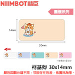 NIIMBOT精臣 30x14mm 柯基狗 圖樣系列 標籤機貼紙 (適用:D110/D11S/D101/H1S/D61)