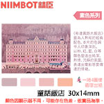 NIIMBOT精臣 30x14mm 童話飯店 素色系列 標籤機貼紙 (適用:D110/D11S/D101/H1S/D61)
