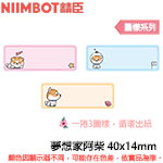 NIIMBOT精臣 40x14mm 夢想家阿柴 圖樣系列 標籤機貼紙 (適用:D110/D11S/D101/H1S/D61)