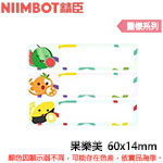 NIIMBOT精臣 60x14mm 果樂美 圖樣系列 標籤機貼紙  (適用:D110/D11S/D101/H1S/D61)