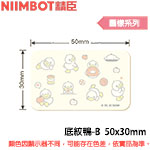 NIIMBOT精臣 50x30mm 底紋鴨-B 圖樣系列 標籤機貼紙 (適用:B1/B21/B21S/B3S)
