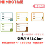 NIIMBOT精臣 35x25mm 奇遇森林 圖樣系列 標籤機貼紙(適用:B1/B21/B21S/B3S)