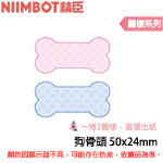 NIIMBOT精臣 50x24mm 狗骨頭 花色循環系列 標籤機貼紙(適用:B1/B21/B21S/B3S)