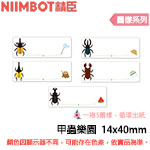 NIIMBOT精臣 14x40mm 甲蟲樂園 圖樣系列 標籤機貼紙 (適用:D110/D11S/D101/H1S/D61)