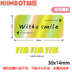 NIIMBOT精臣 30x14mm 金色鐳射 標籤機貼紙 (適用:B18)