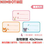 NIIMBOT精臣 40x24mm 動物聯盟 圖樣系列 標籤機貼紙 (適用:D101)