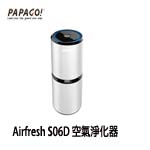 MACTION研勤科技 PAPAGO Airfresh S06D 銀色 空氣淨化器