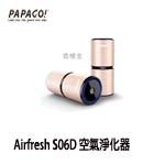 MACTION研勤科技 PAPAGO Airfresh S06D 金色 空氣淨化器