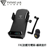 Future LAB 未來實驗室 FRC胎壓充電架-機車套件