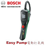 BOSCH EasyPump 3.6V 多功能電動打氣機 0603947080