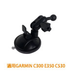 其它 行車記錄器 吸盤支架 適用GARMIN C300 E350 C530
