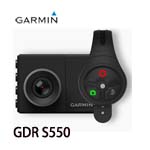 GARMIN GDR S550 無線遙控行車記錄器 010-01750-40(限量售完為止)