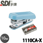 SDI 手牌 1110CA-X 藍色 10號 迷你輕巧型 訂書機 附針 (1110C-X送1盒10號訂書針)