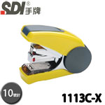 SDI 手牌 1113C-X 黃色 10號 壹指訂 勁裝版省力平針 訂書機 