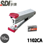SDI 手牌 1102CA 紅色 10號 簡約實用型 訂書機 附針 (1102B送1盒10號訂書針)