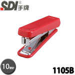 SDI 手牌 1105B 紅色 10號 開運事務型 訂書機
