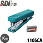 SDI 手牌 1105CA 綠色 10號 開運事務型 訂書機 附針