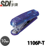 SDI 手牌 1106P-T 紫 10號 晶透實用型 訂書機