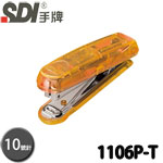SDI 手牌 1106P-T 黃 10號 晶透實用型 訂書機