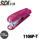 SDI 手牌 1106P-T 紅 10號 晶透實用型 訂書機