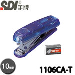 SDI 手牌 1106CA-T 紫 10號 晶透實用型 訂書機 附針
