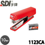 SDI 手牌 1123CA 紅 10號 雙排高效型 訂書機 附針 (1123B送1盒10號訂書針)