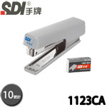SDI 手牌 1123CA 灰 10號 雙排高效型 訂書機 附針 (1123B送1盒10號訂書針)