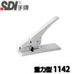 SDI 手牌 1142 重力型 高張數 訂書機