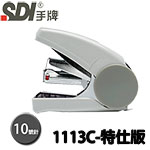 SDI 手牌 1113C-A 迷霧灰 10號 壹指訂 特仕版省力平針 訂書機
