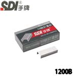 SDI 手牌 1200B 10號 訂書針 8.5mmX4.7mm