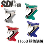 SDI 手牌 1165B 通用型除針器 (顏色隨機出貨)