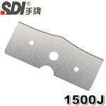SDI 手牌 1500J 替換刀刃 適用:0520B膠帶台