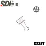 SDI 手牌 0235T 銀色長尾夾 25mm (1筒36支)