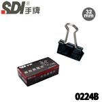 SDI 手牌 0224B 黑色長尾夾 32mm (1盒12支)