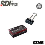 SDI 手牌 0226B 黑色長尾夾 19mm (1盒12支)